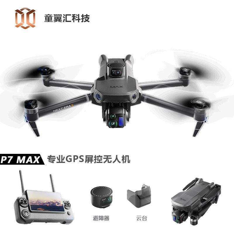 Drone Camera Lens - Drone Silver Box P7 Max 4K